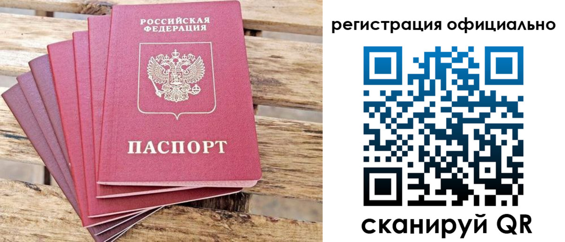 прописка законно в Коркино