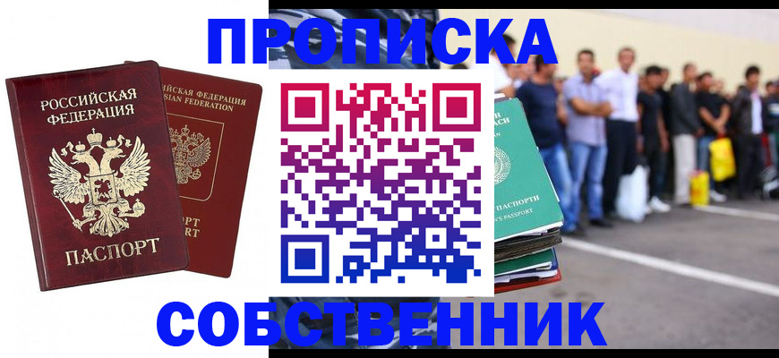 временная регистрация для всех в Коркино