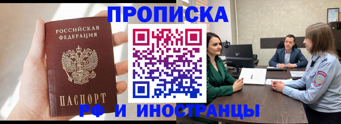 временная регистрация поиск в Коркино