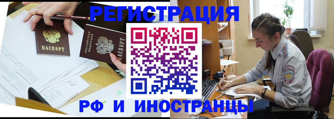 прописка гарантия в Коркино