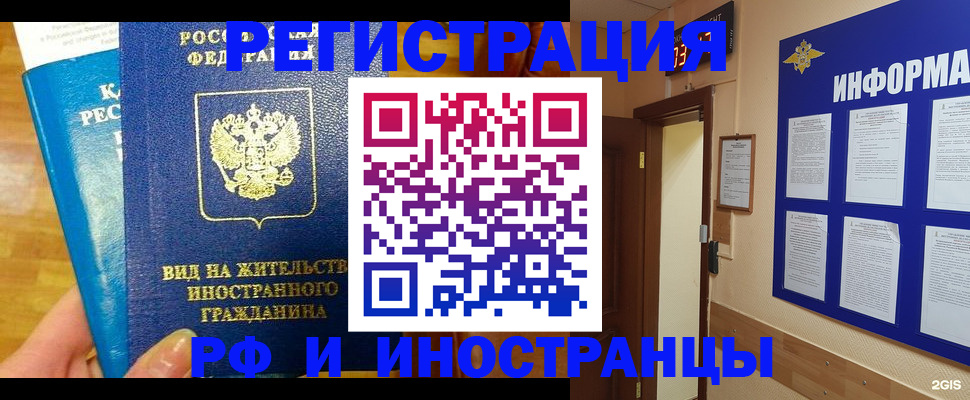 прописка штамп в Коркино