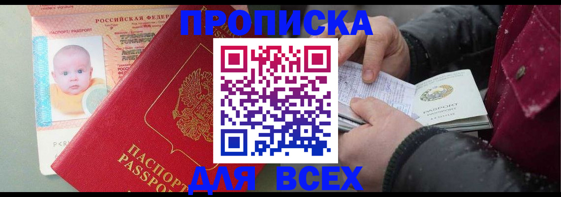 временная регистрация купить в Коркино